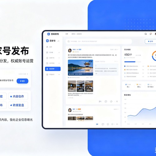 会昌百家号信息发布代运营