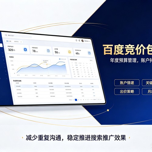 会昌百度竞价包年